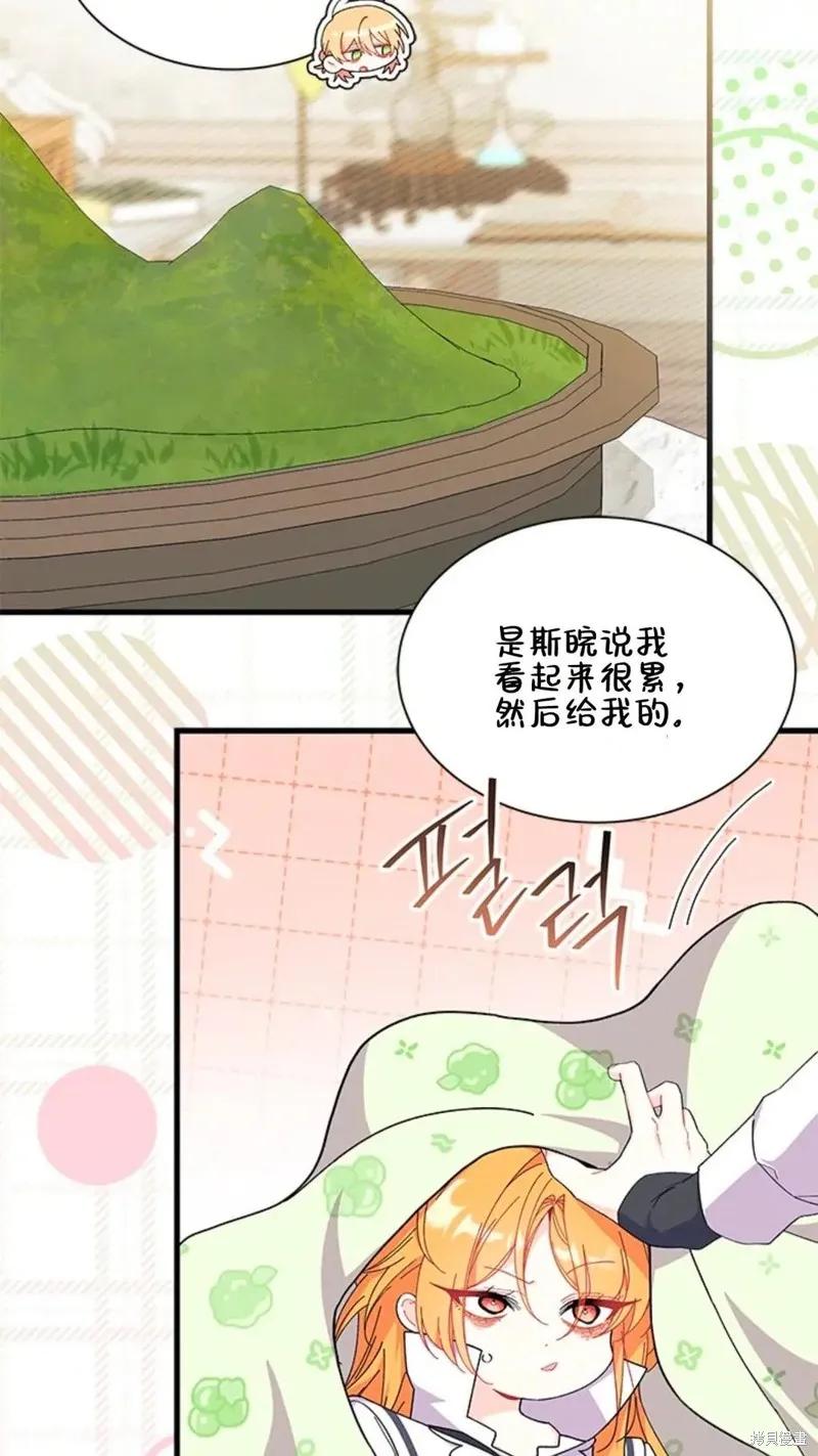 《我不想当鹊桥》第86话 第65页