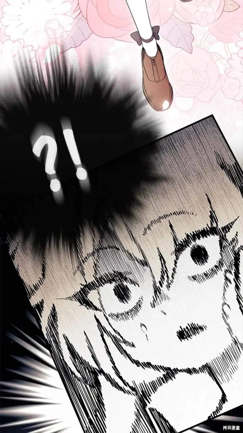 《我不想当鹊桥》第86话 第93页