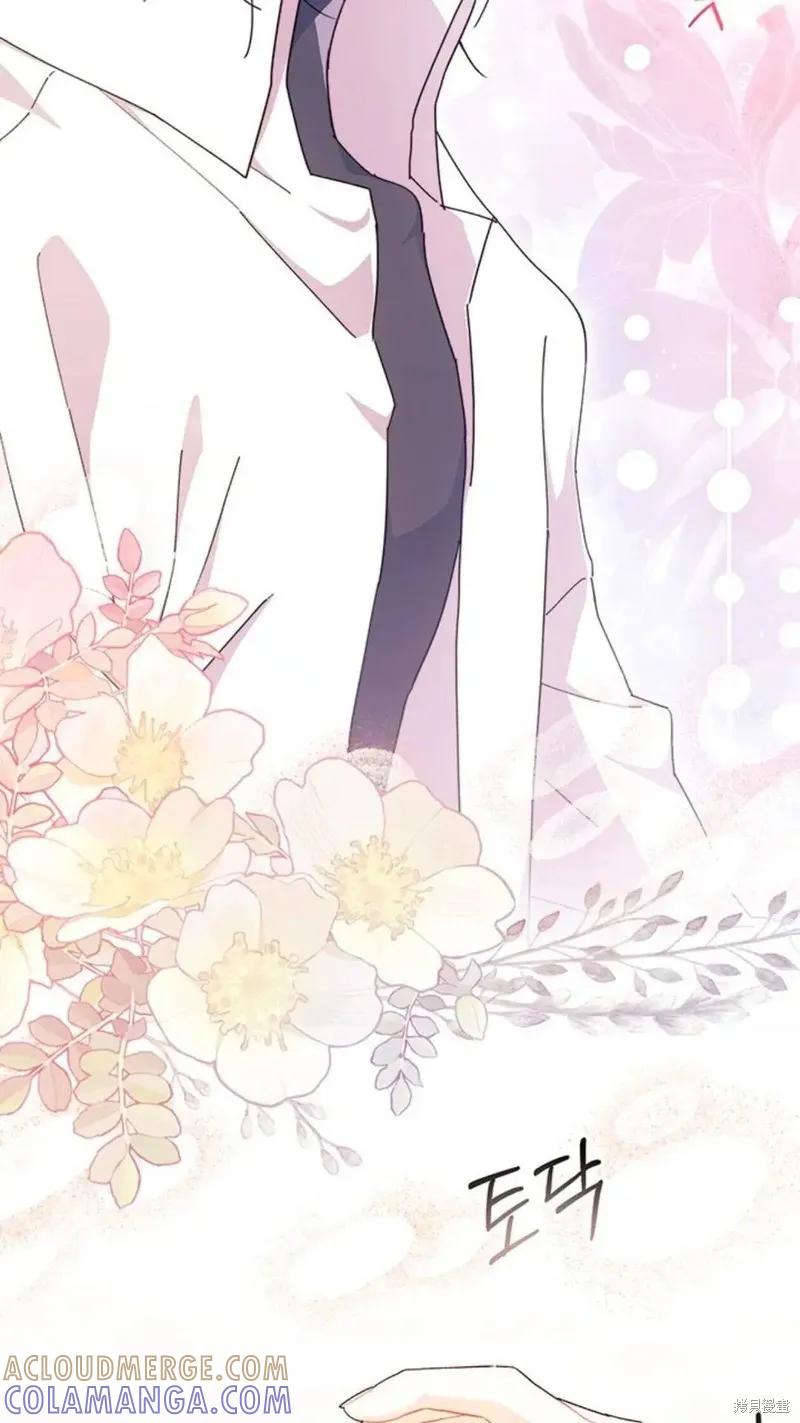 《我不想当鹊桥》第86话 第73页