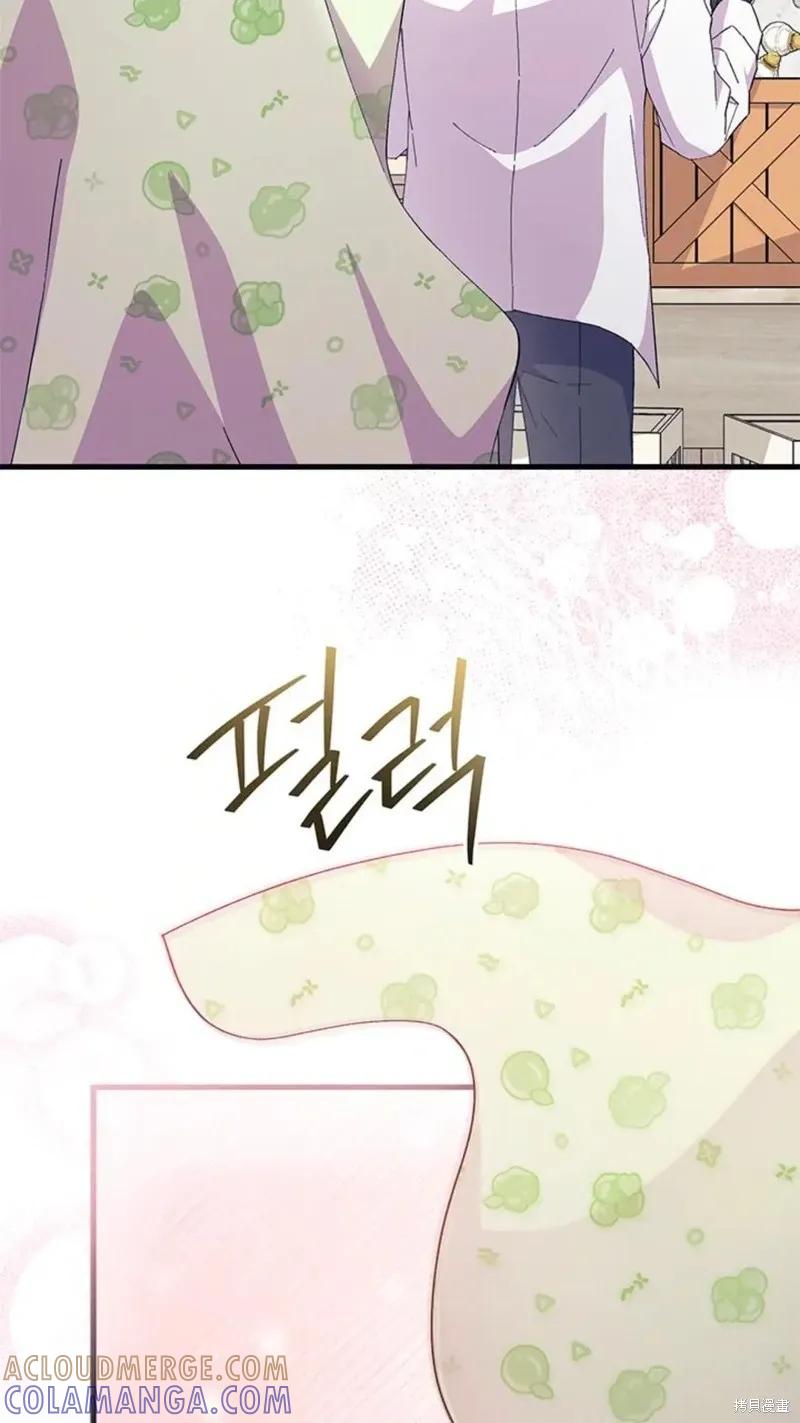 《我不想当鹊桥》第86话 第67页