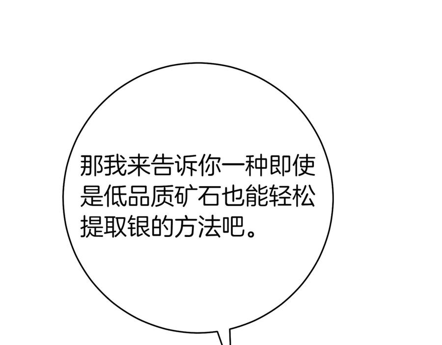 《这个婚绝对会成功》第27话 公平起见 第171页