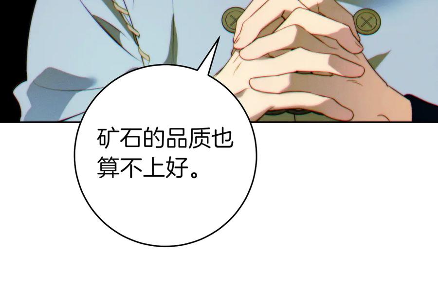 《这个婚绝对会成功》第27话 公平起见 第170页
