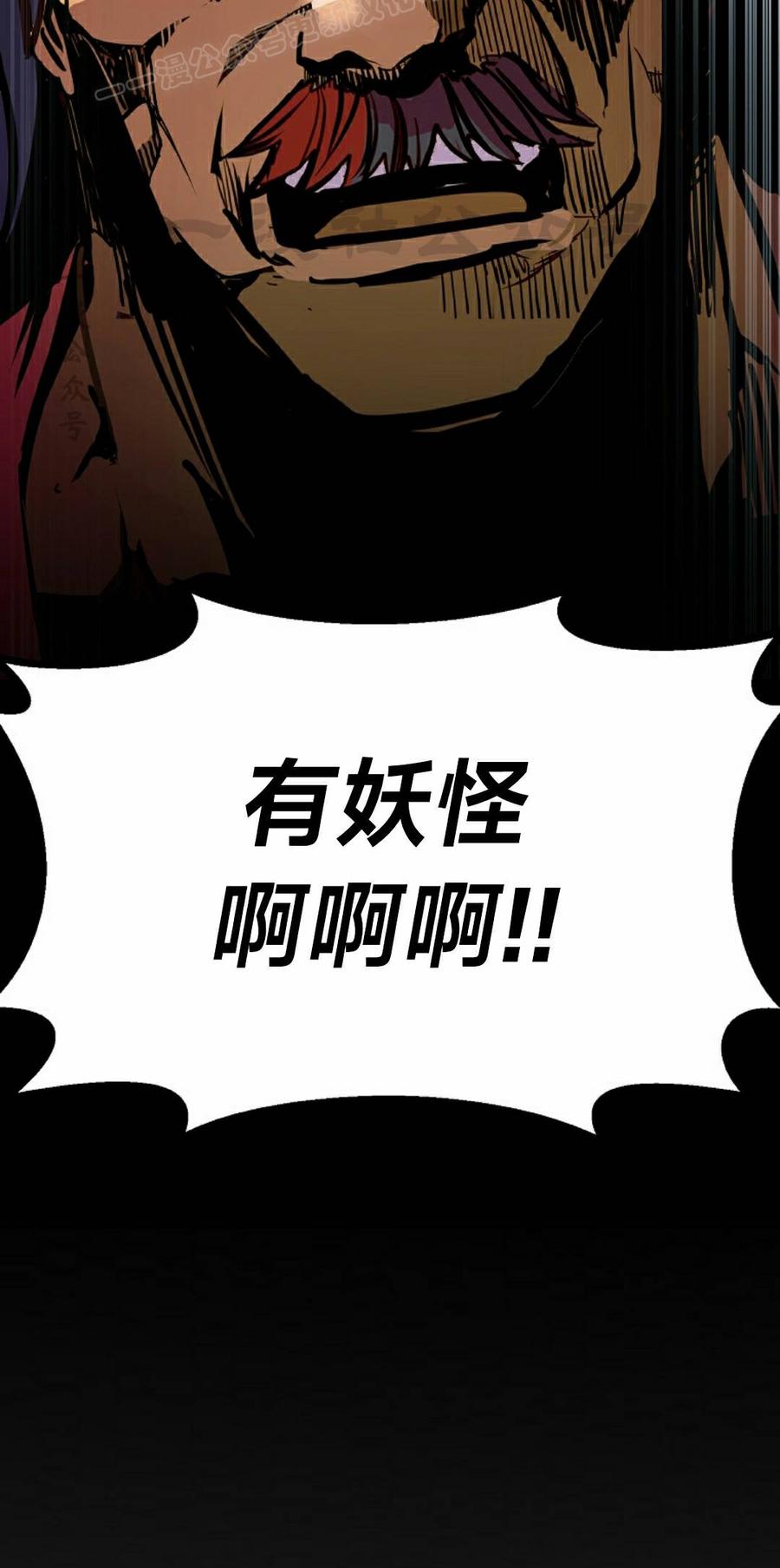《独一无二的回归》第94 第70页