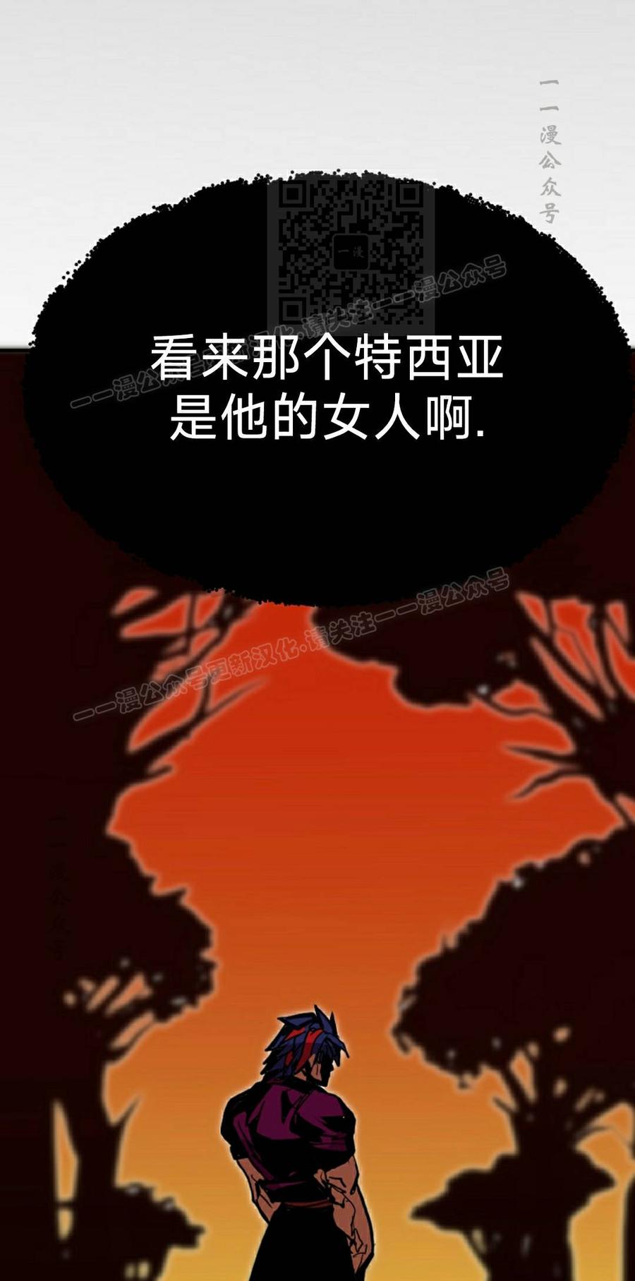 《独一无二的回归》第94 第71页