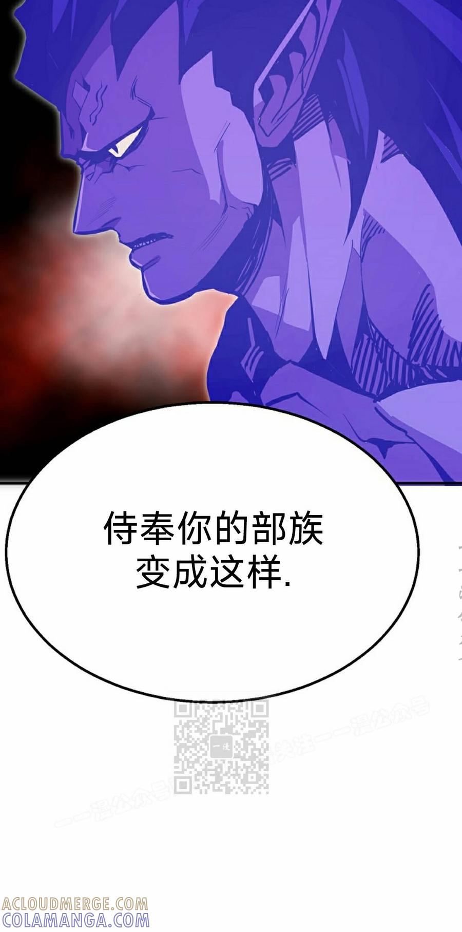 《独一无二的回归》第94 第73页
