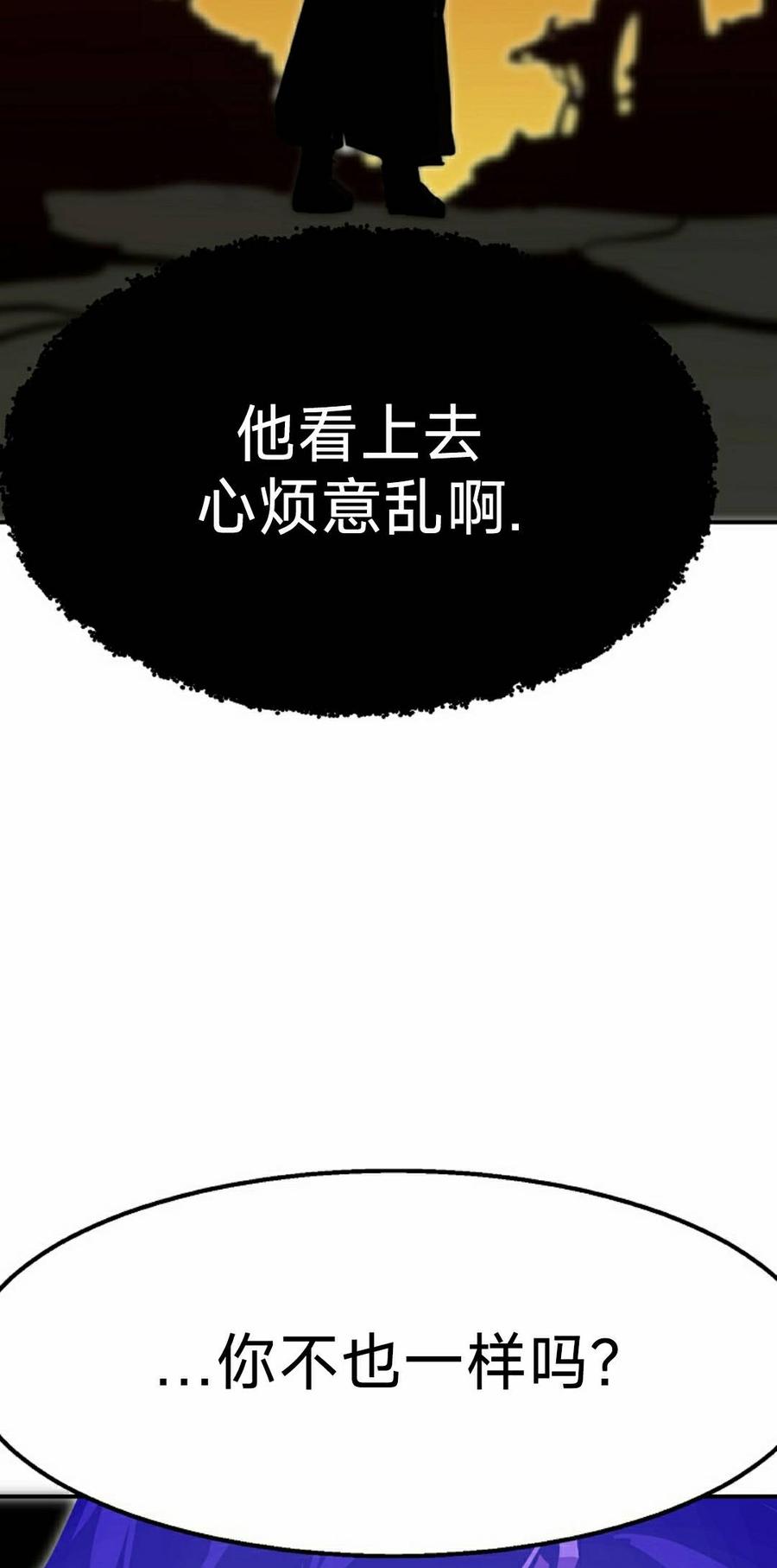 《独一无二的回归》第94 第72页