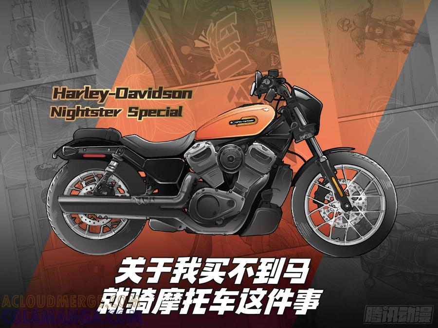 《关于我买不到马就骑摩托车这件事》Moto-Style插画集 2 第5页