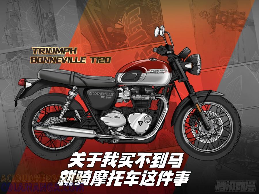 《关于我买不到马就骑摩托车这件事》Moto-Style插画集 2 第3页