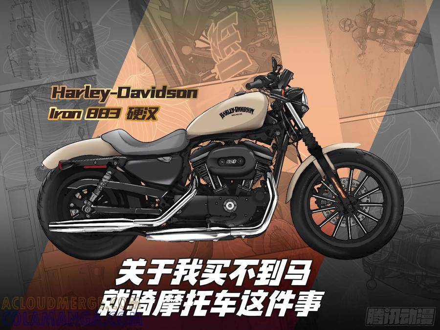《关于我买不到马就骑摩托车这件事》Moto-Style插画集 2 第4页