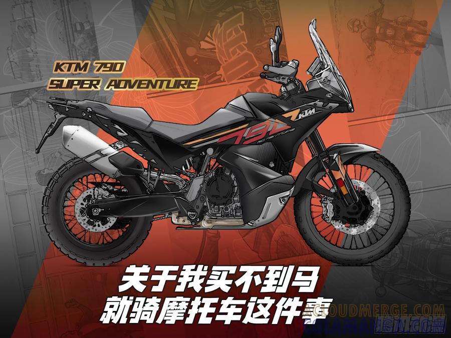《关于我买不到马就骑摩托车这件事》Moto-Style插画集 2 第2页