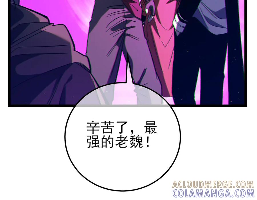 《我靠无敌被动打出成吨伤害！》第102话 坑货带路 第29页
