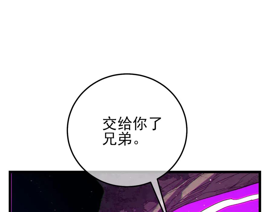 《我靠无敌被动打出成吨伤害！》第102话 坑货带路 第27页