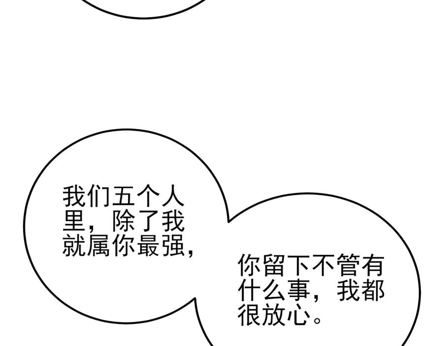 《我靠无敌被动打出成吨伤害！》第102话 坑货带路 第20页