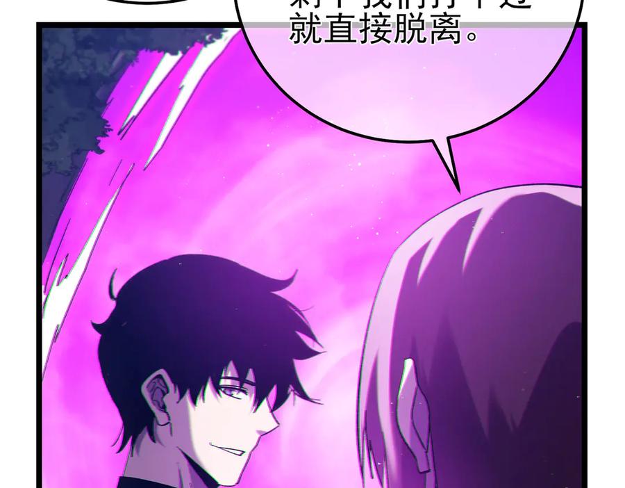 《我靠无敌被动打出成吨伤害！》第102话 坑货带路 第15页