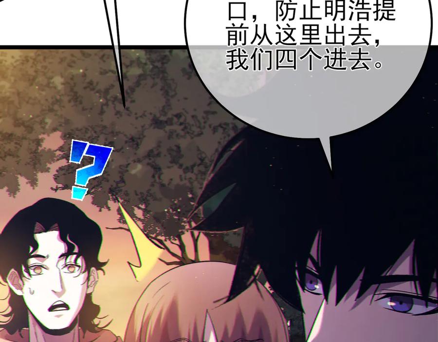 《我靠无敌被动打出成吨伤害！》第102话 坑货带路 第18页