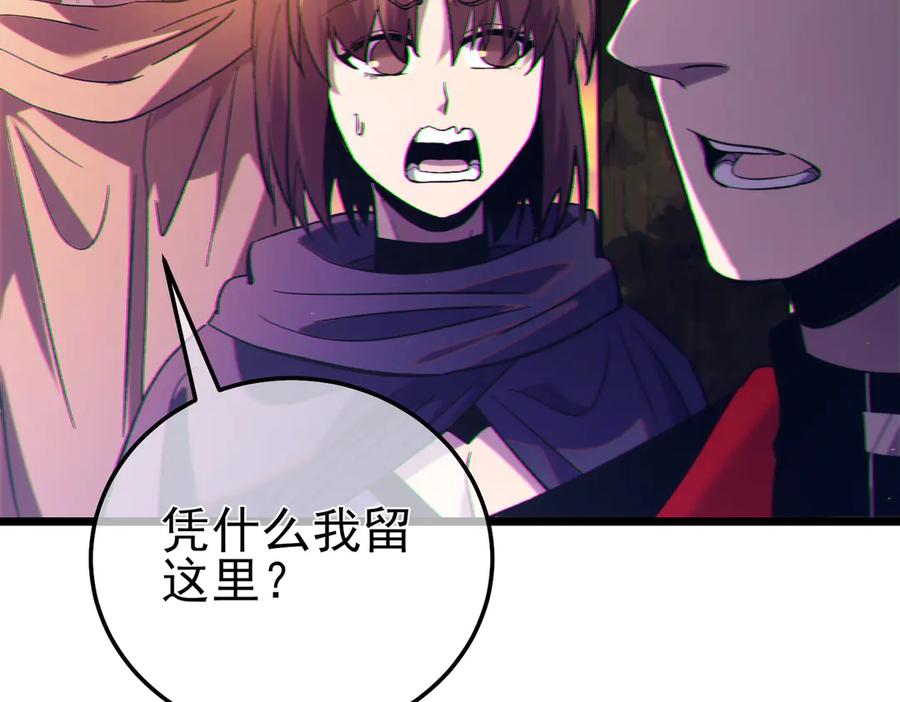 《我靠无敌被动打出成吨伤害！》第102话 坑货带路 第19页