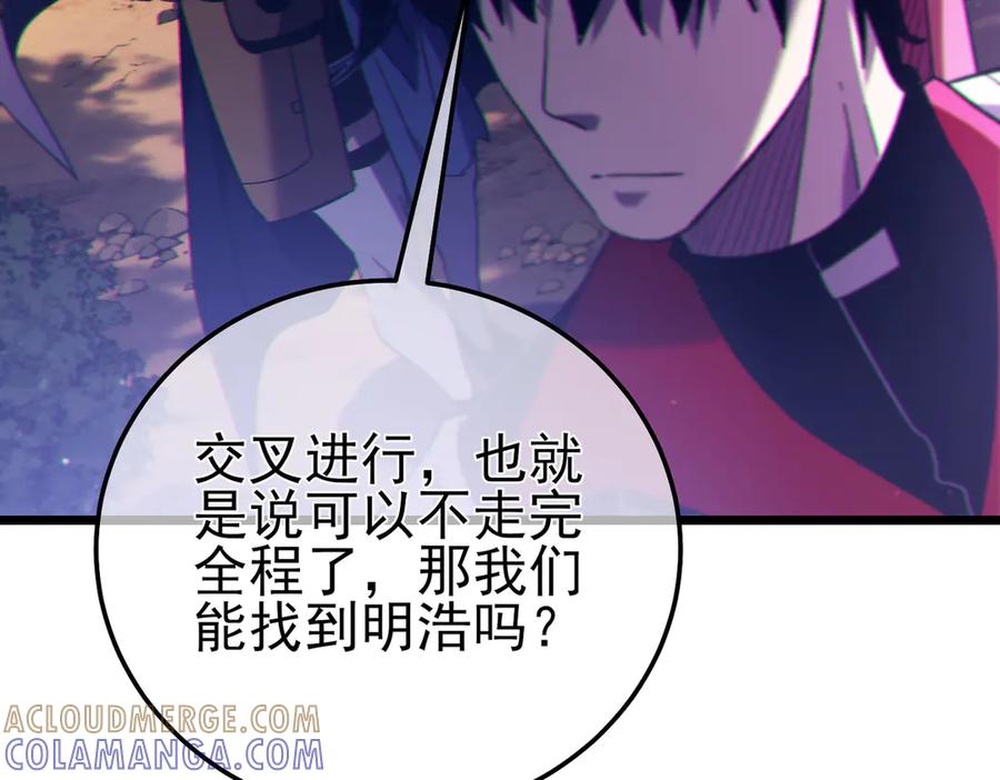 《我靠无敌被动打出成吨伤害！》第102话 坑货带路 第13页