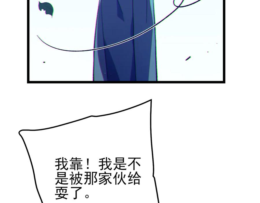 《我靠无敌被动打出成吨伤害！》第102话 坑货带路 第31页