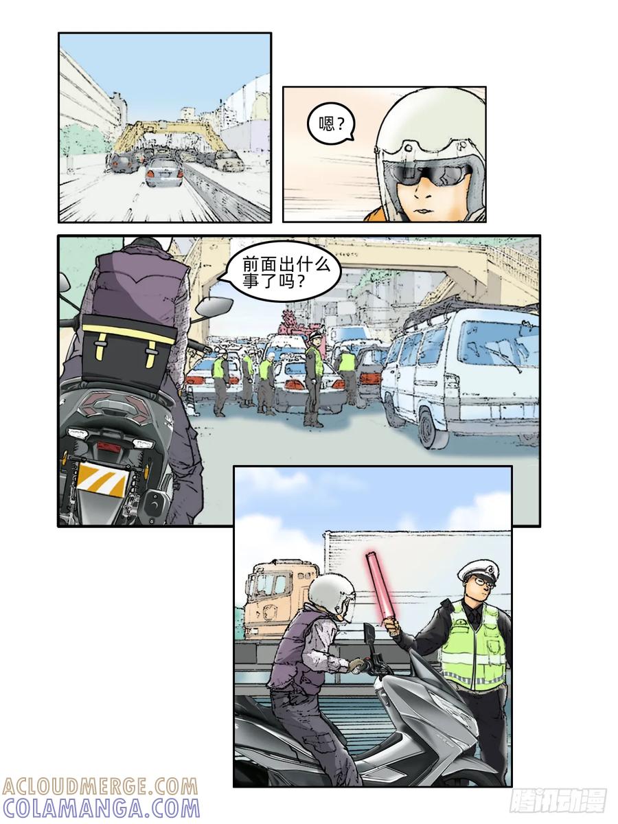 《关于我买不到马就骑摩托车这件事》第八话 周末好时光 第3页