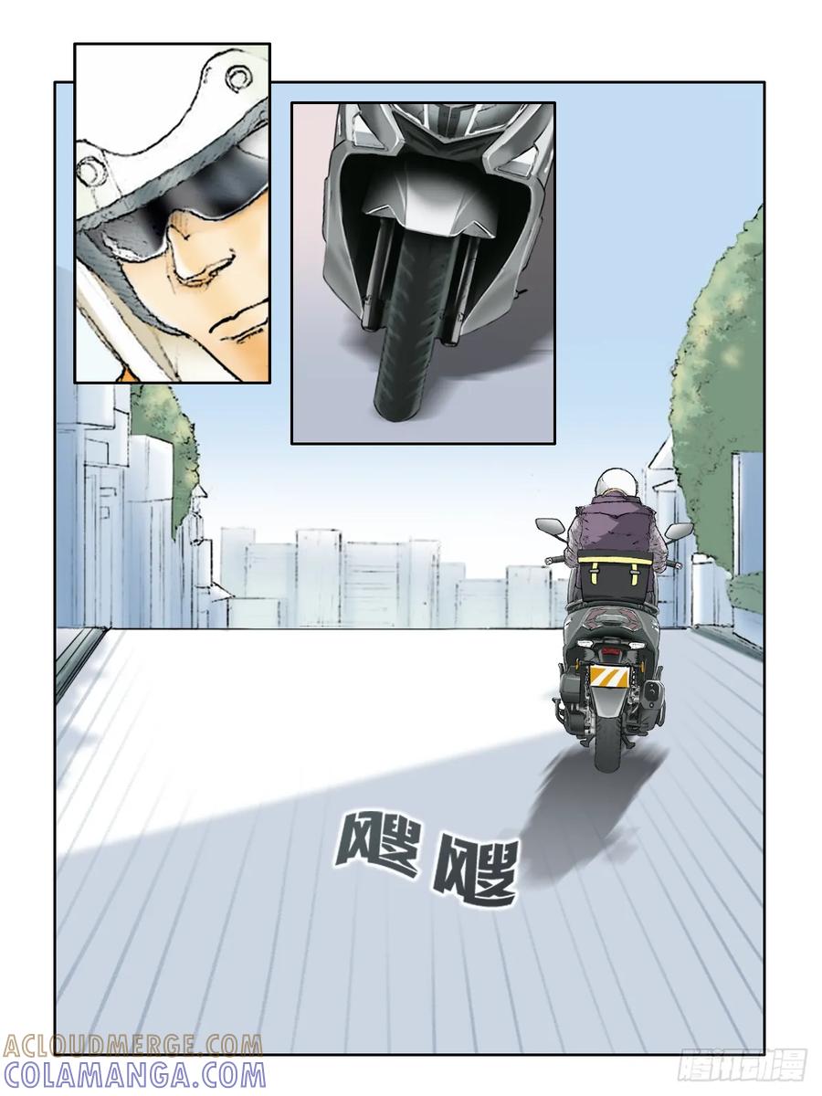 《关于我买不到马就骑摩托车这件事》第八话 周末好时光 第2页