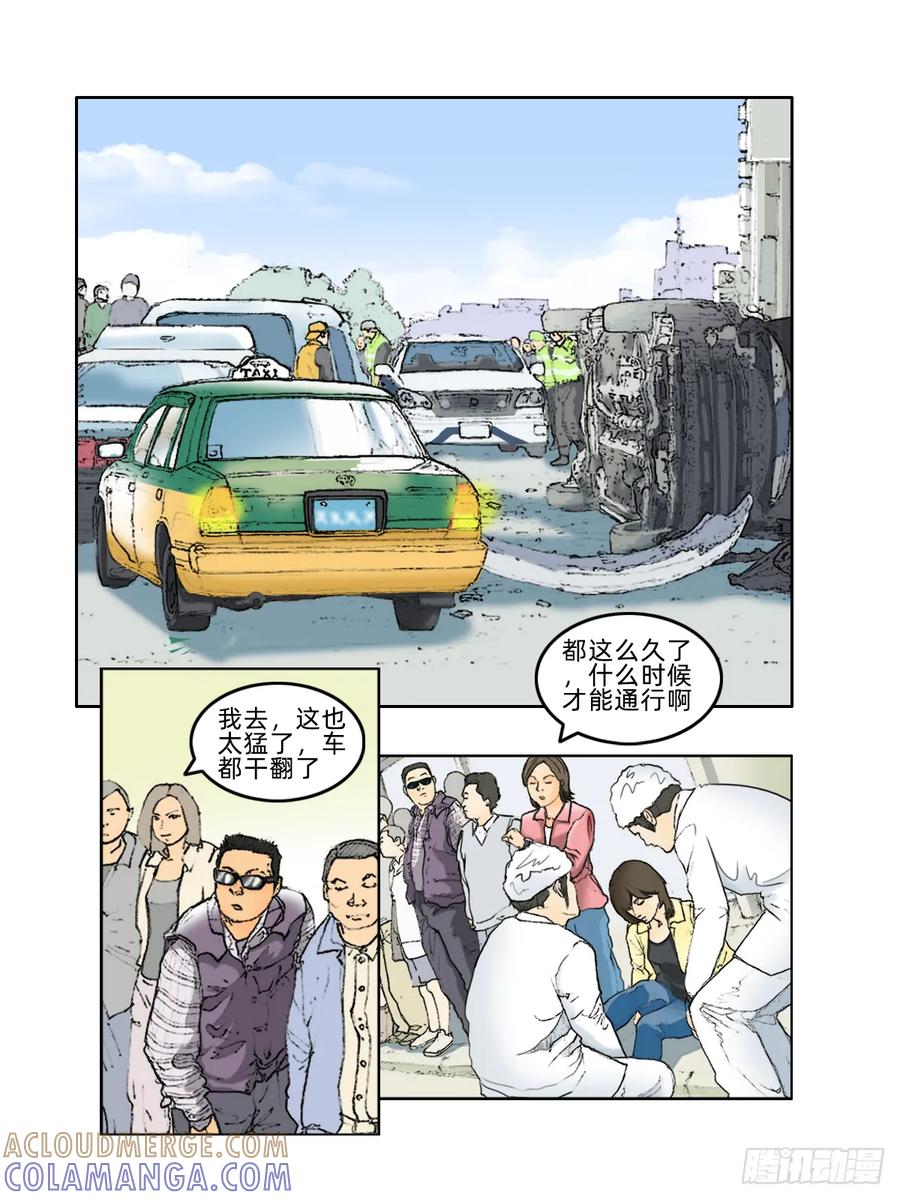 《关于我买不到马就骑摩托车这件事》第八话 周末好时光 第4页