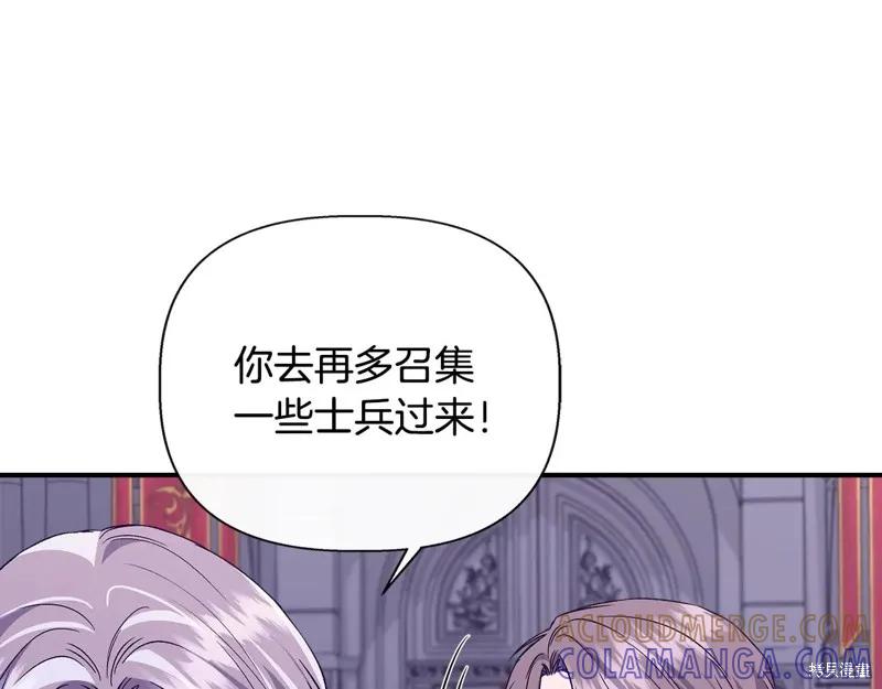 我不再是灰姑娘 第117话 第65页