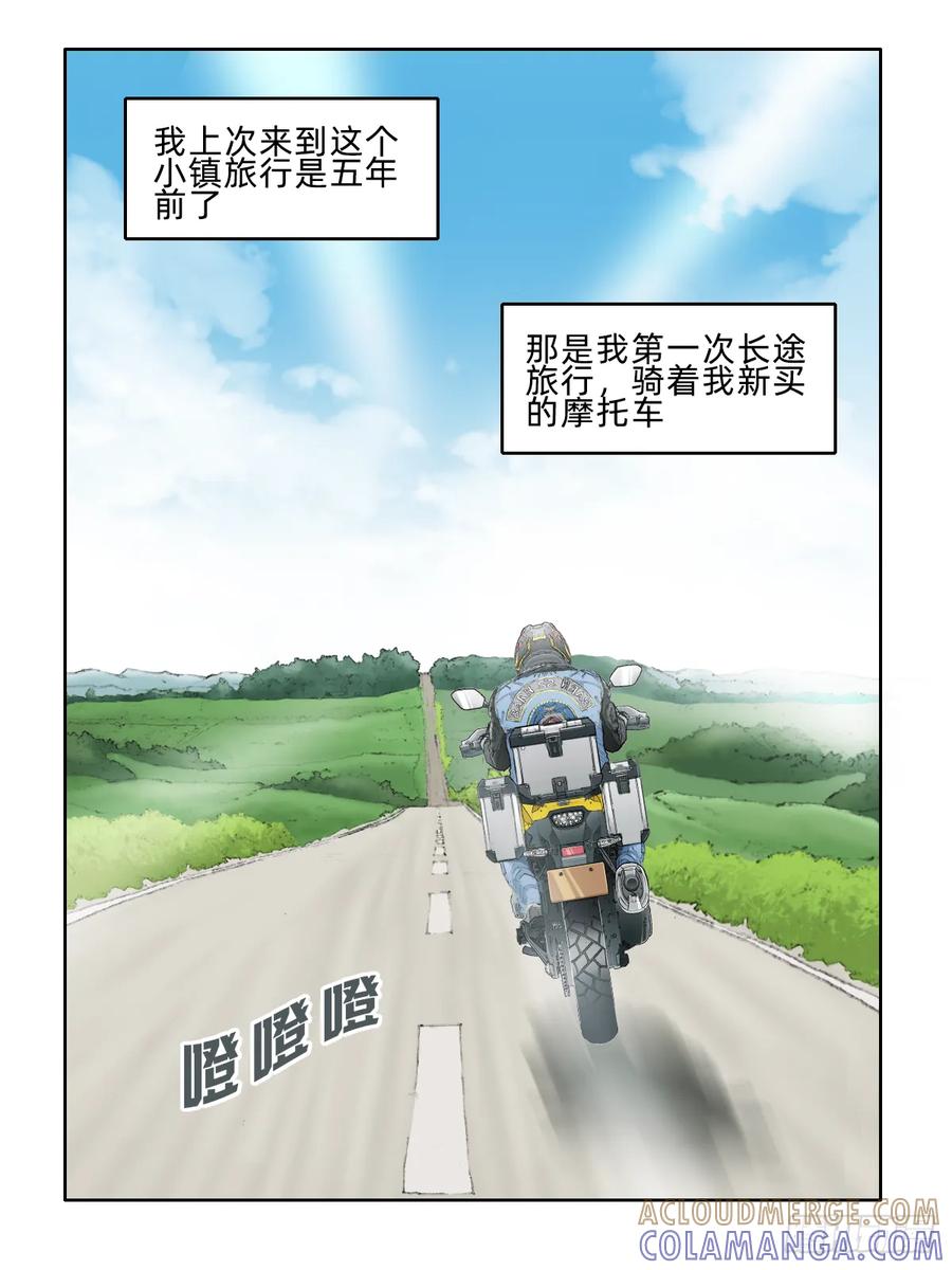 《关于我买不到马就骑摩托车这件事》第九话 萌芽 第2页