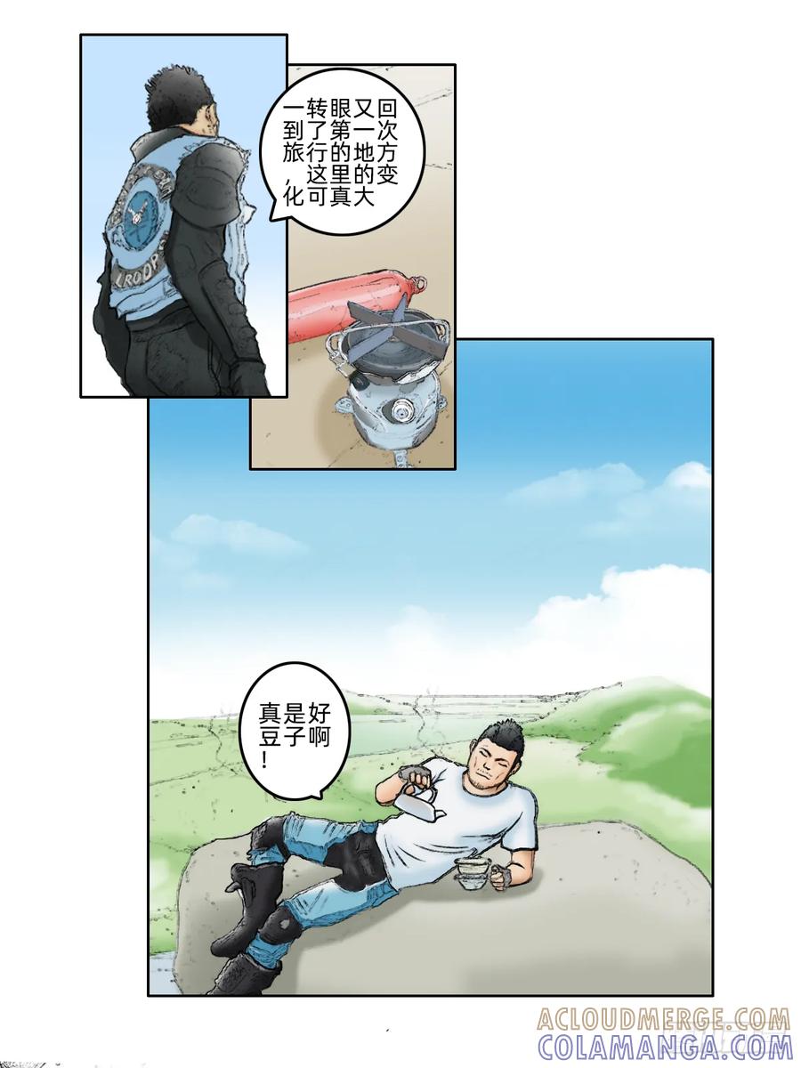 《关于我买不到马就骑摩托车这件事》第九话 萌芽 第8页