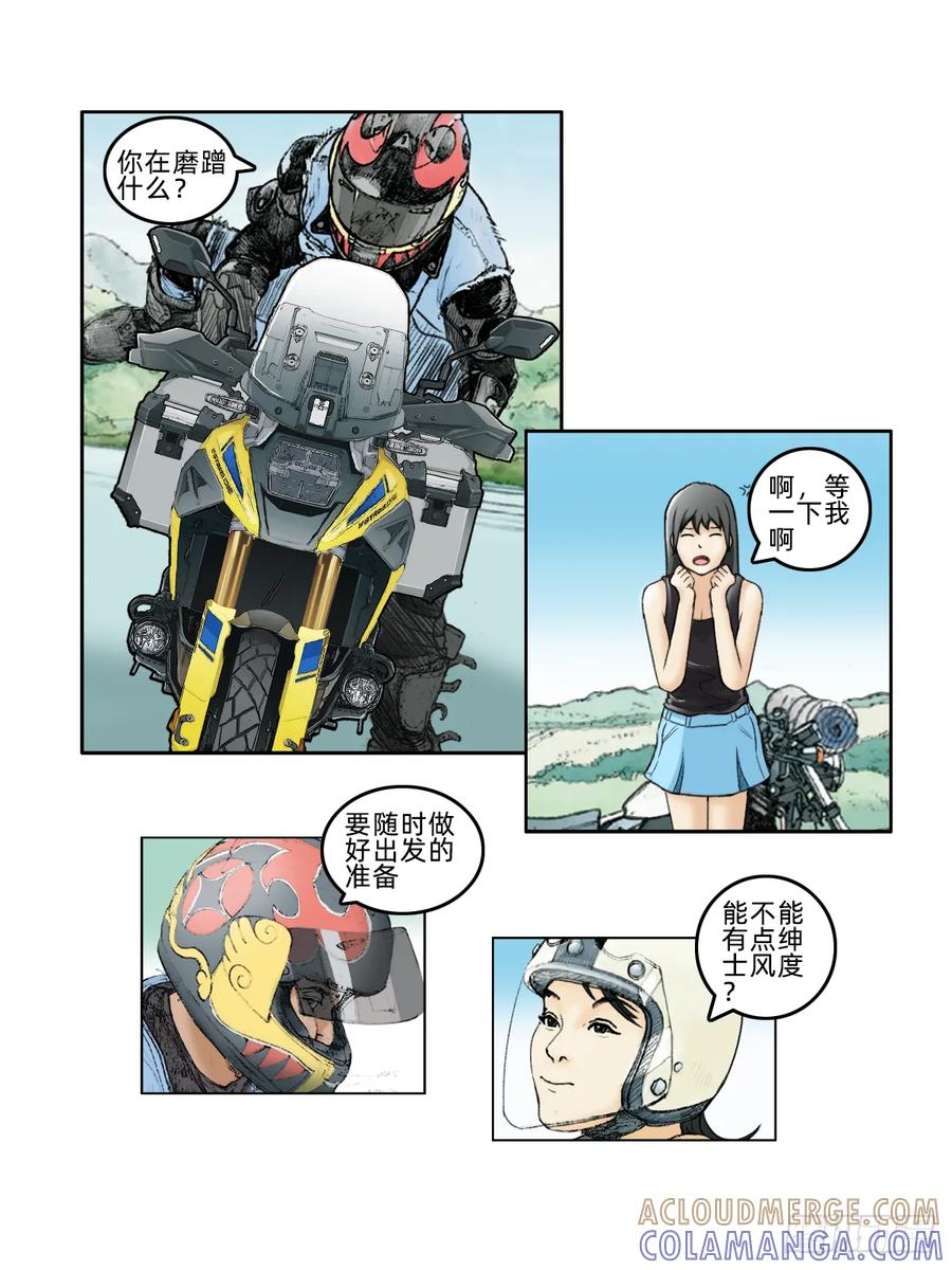 《关于我买不到马就骑摩托车这件事》第九话 萌芽 第12页