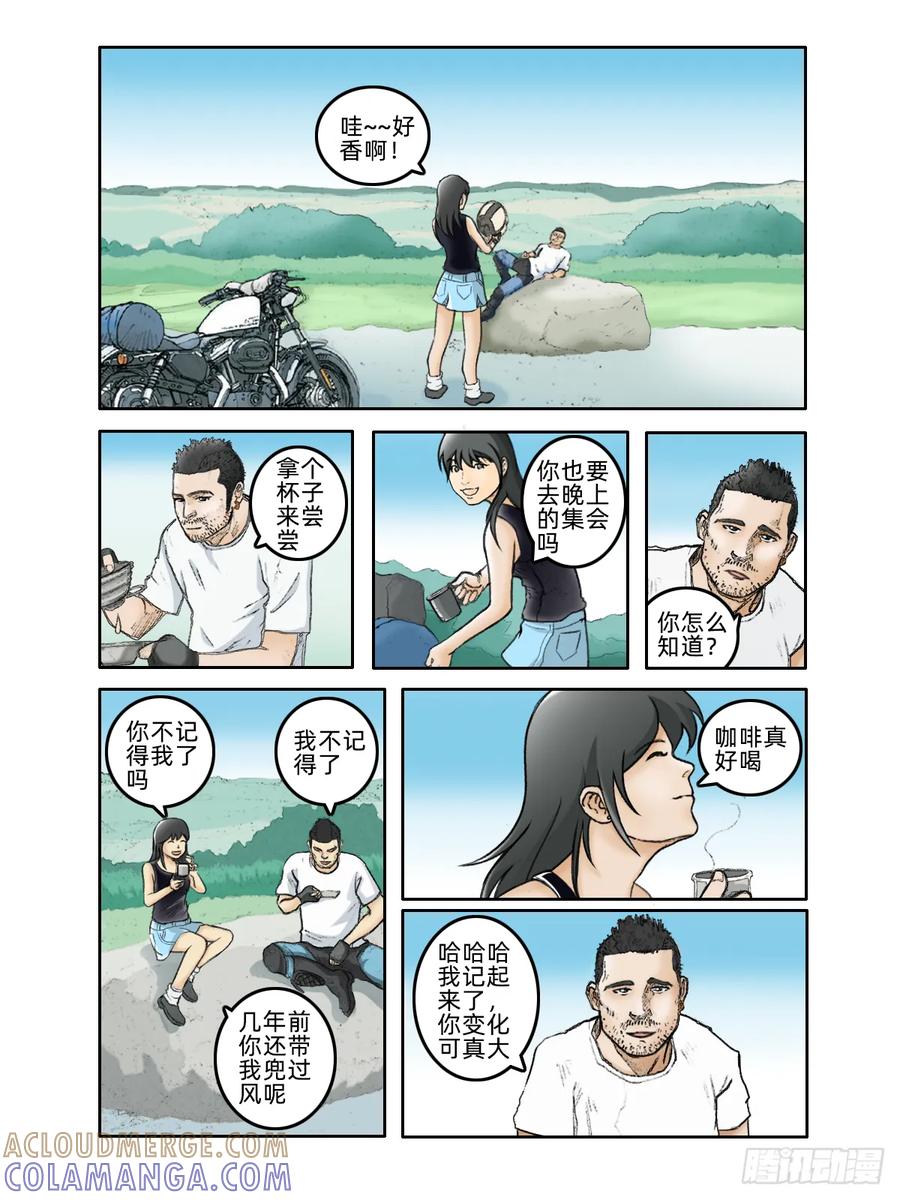 《关于我买不到马就骑摩托车这件事》第九话 萌芽 第10页