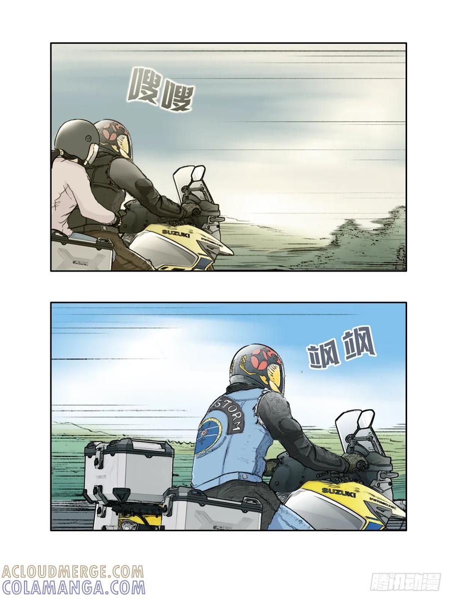 《关于我买不到马就骑摩托车这件事》第九话 萌芽 第5页
