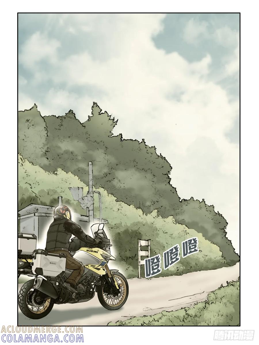 《关于我买不到马就骑摩托车这件事》第九话 萌芽 第3页