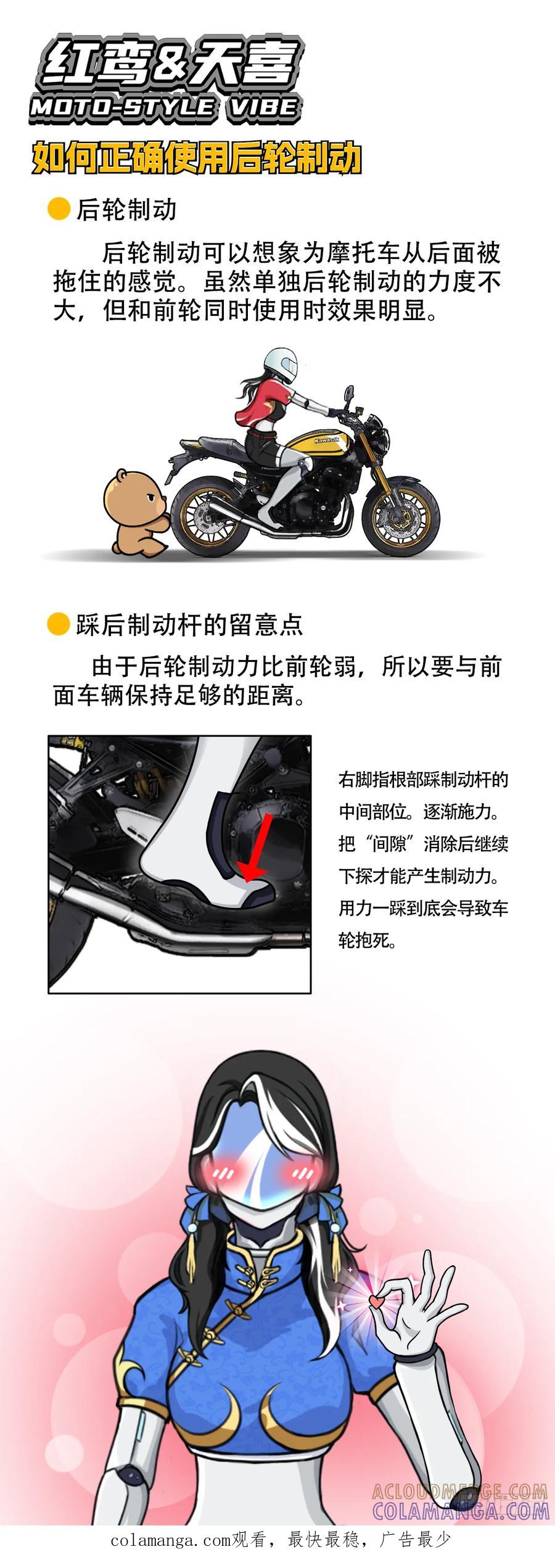 《关于我买不到马就骑摩托车这件事》第十话 时光印记 第14页