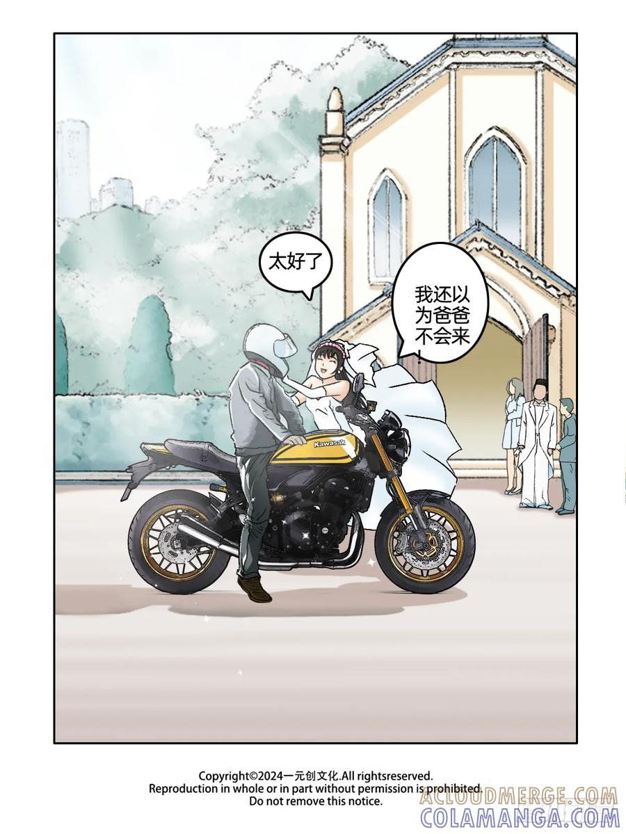 《关于我买不到马就骑摩托车这件事》第十话 时光印记 第13页