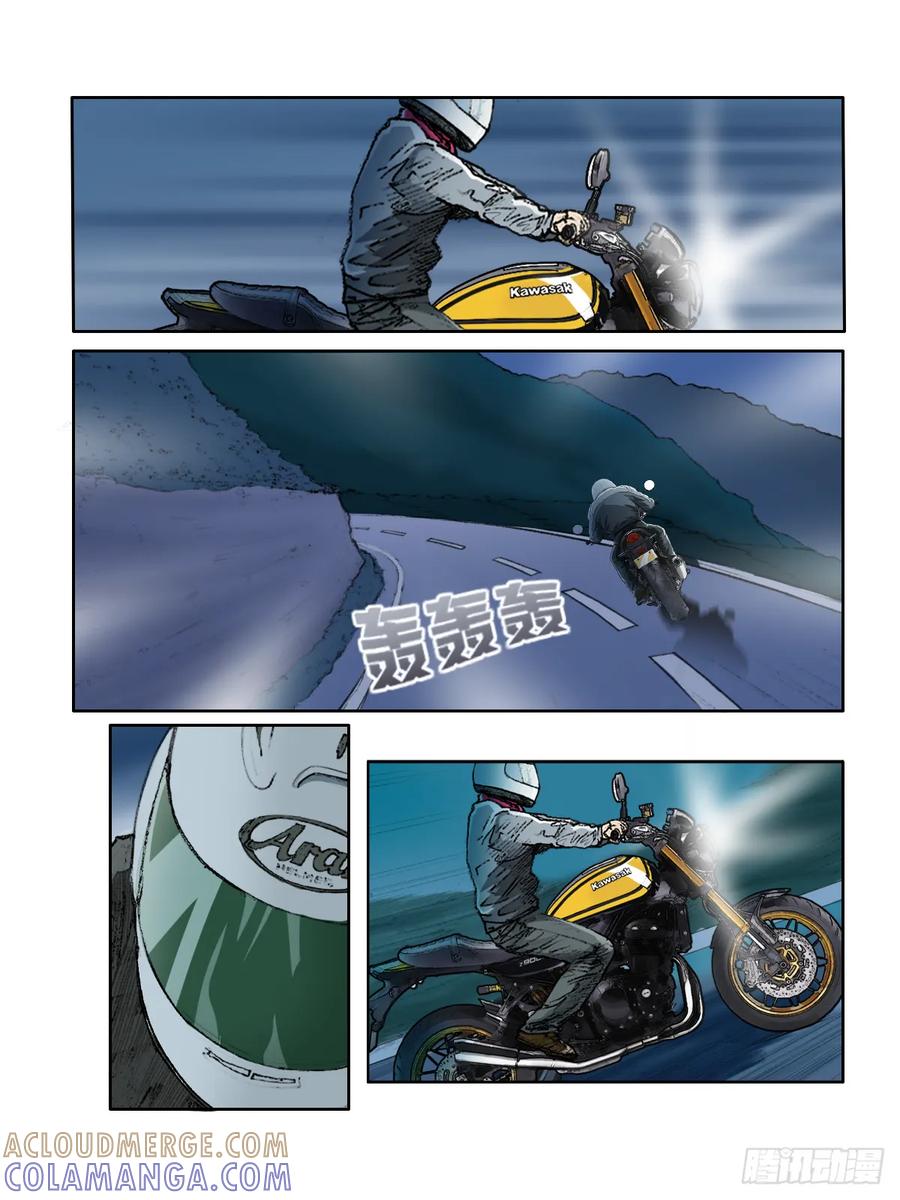 《关于我买不到马就骑摩托车这件事》第十话 时光印记 第7页