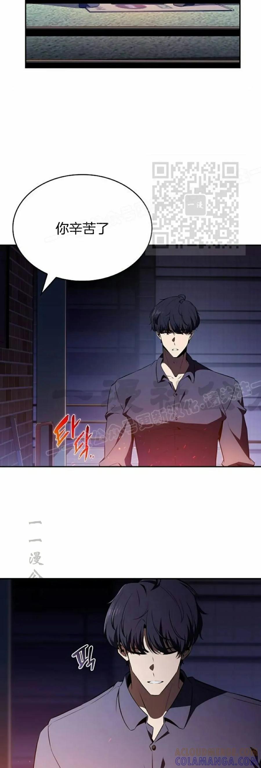 《回归者的平静生活》第13集 第46页