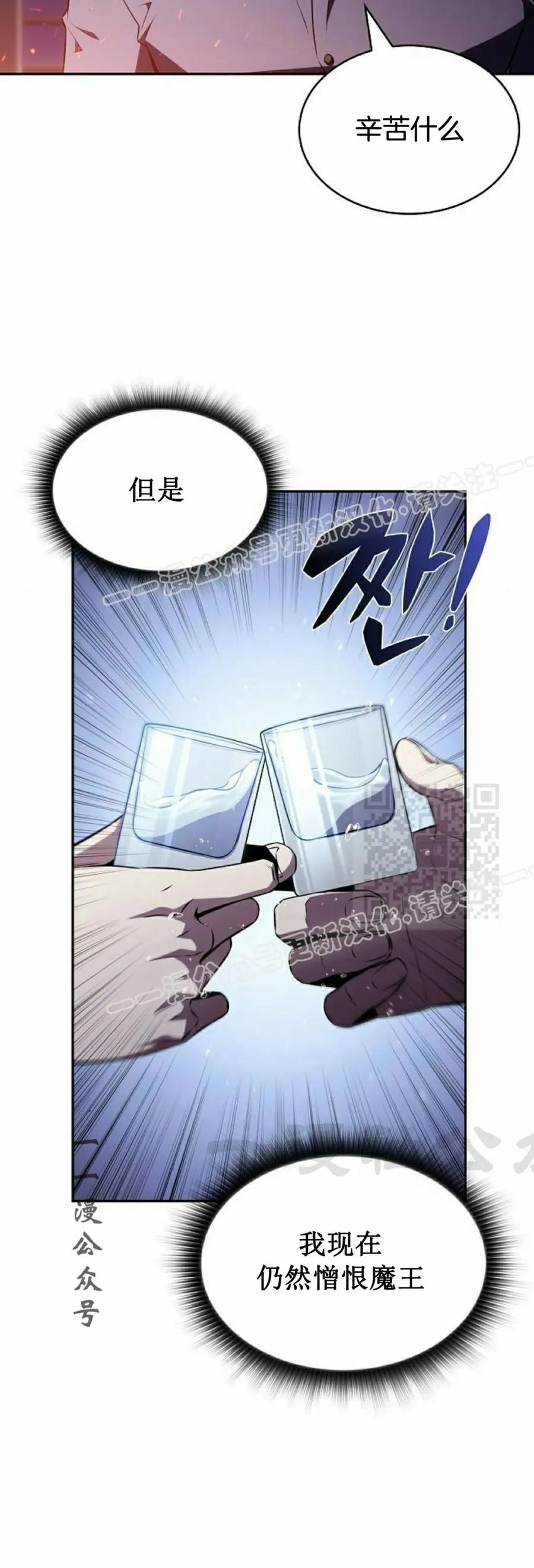 《回归者的平静生活》第13集 第47页