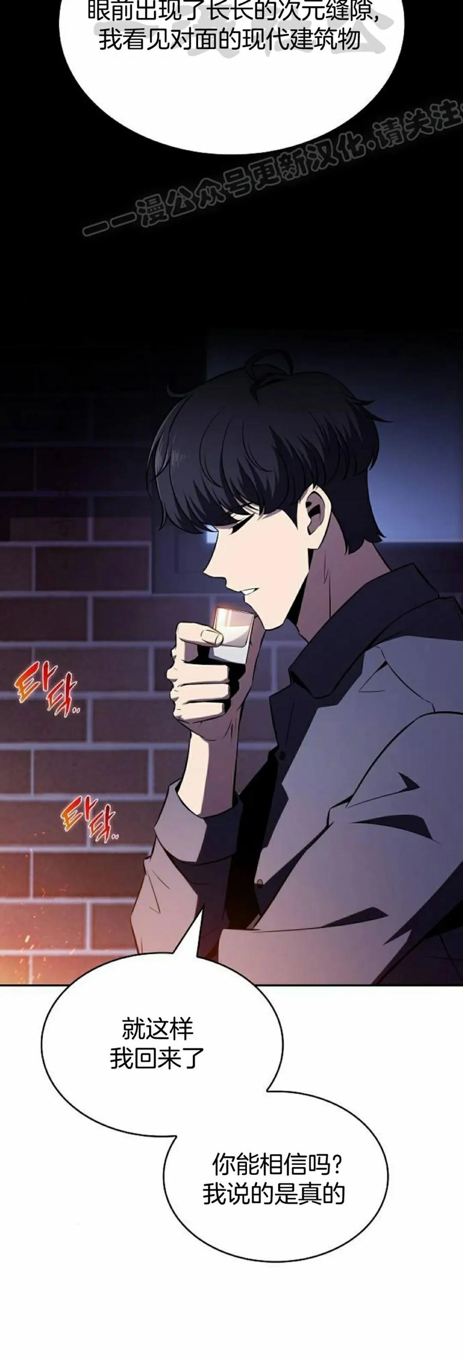 《回归者的平静生活》第13集 第44页