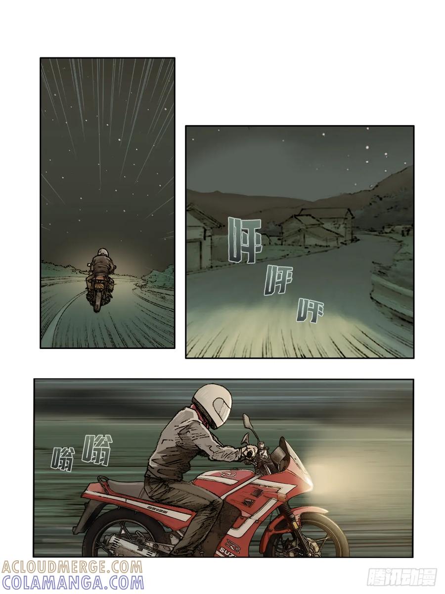 《关于我买不到马就骑摩托车这件事》第十话 时光印记 第3页