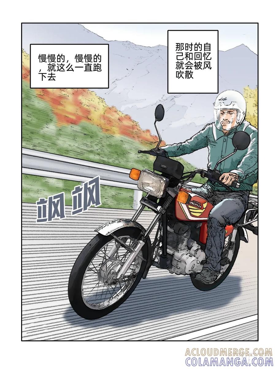 《关于我买不到马就骑摩托车这件事》第十一话 爱情与仪式 第11页