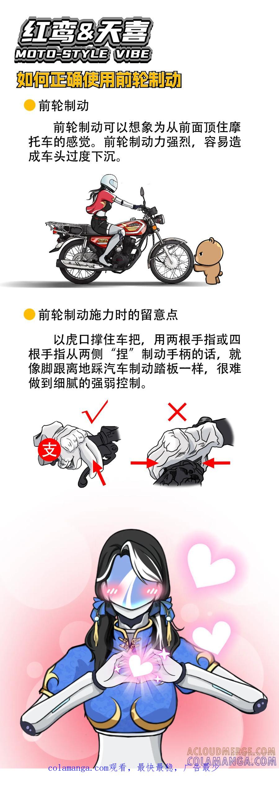 《关于我买不到马就骑摩托车这件事》第十一话 爱情与仪式 第14页