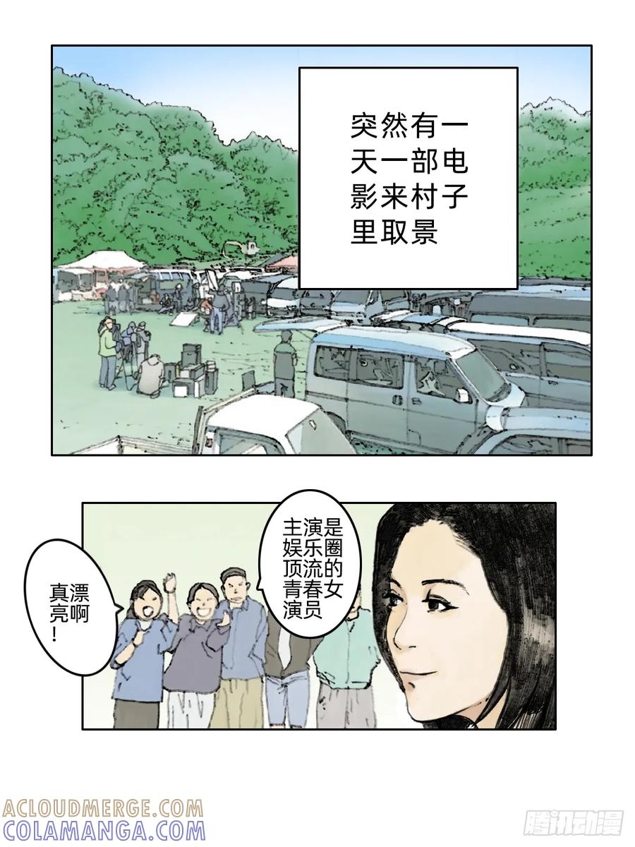 《关于我买不到马就骑摩托车这件事》第十二话 小镇骑缘 第4页