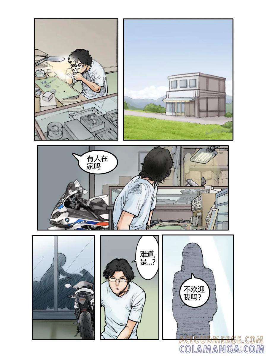 《关于我买不到马就骑摩托车这件事》第十二话 小镇骑缘 第11页