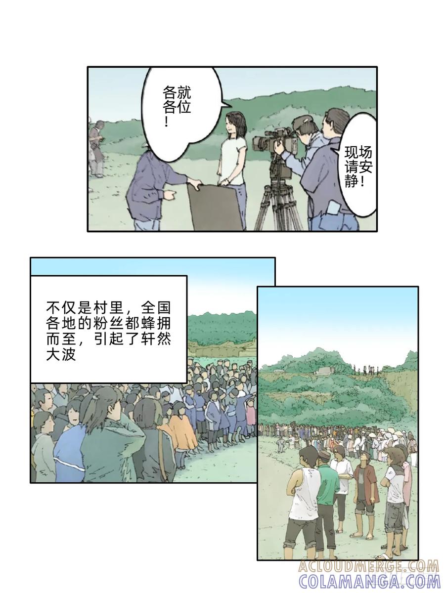 《关于我买不到马就骑摩托车这件事》第十二话 小镇骑缘 第5页