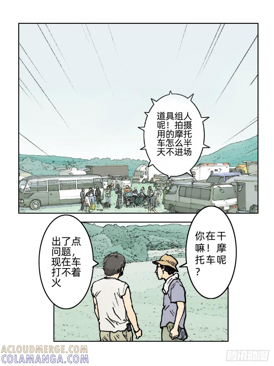 《关于我买不到马就骑摩托车这件事》第十二话 小镇骑缘 第6页
