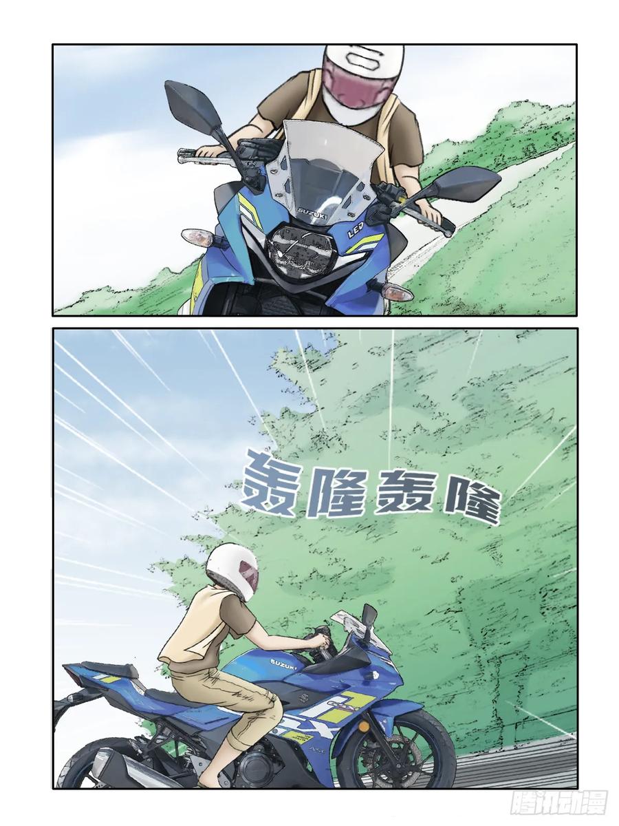 《关于我买不到马就骑摩托车这件事》第十三话 流星 第12页