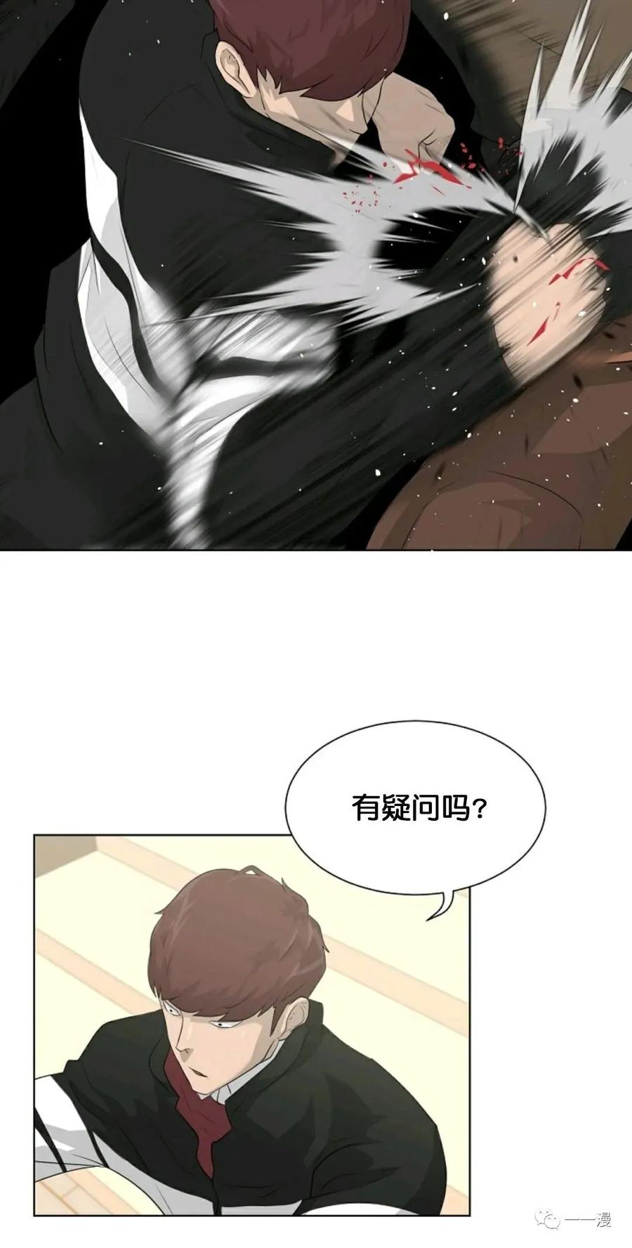 《触发人生》19 第24页