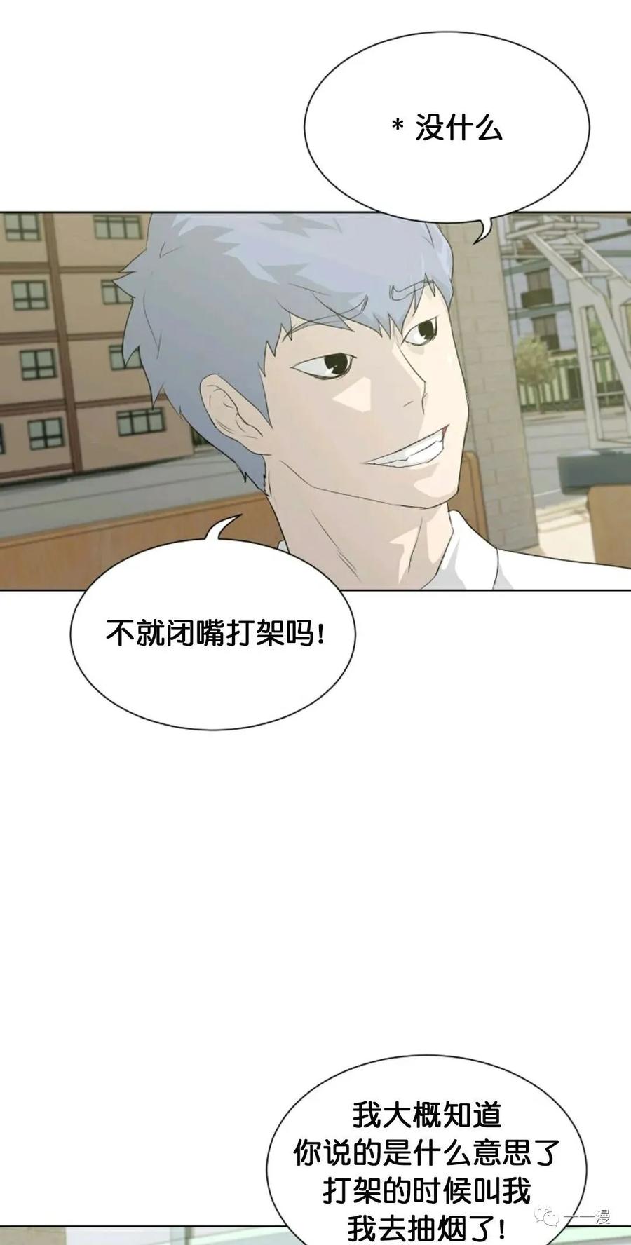 《触发人生》19 第26页