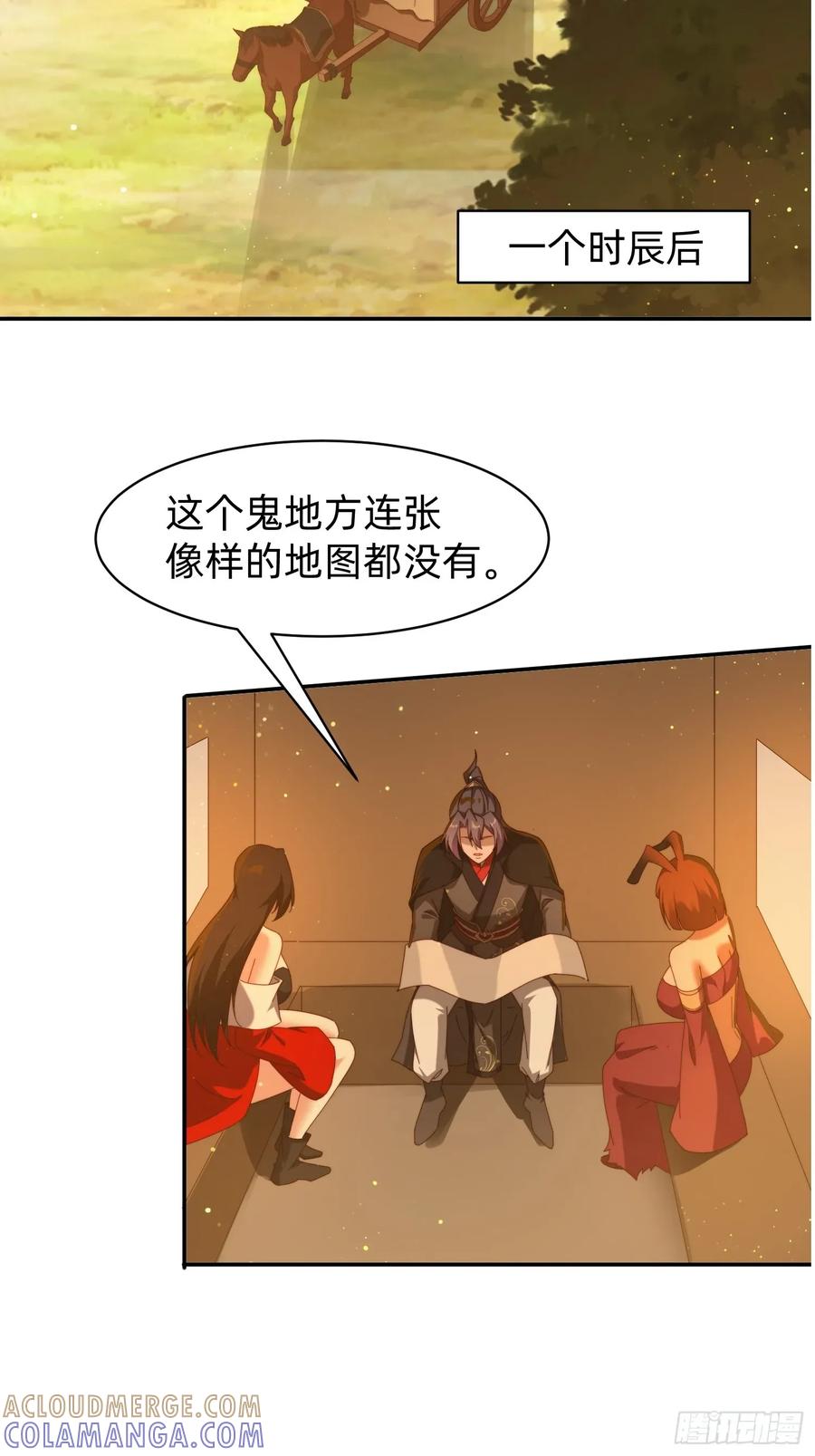 《签到九万年》203 埋伏 第11页