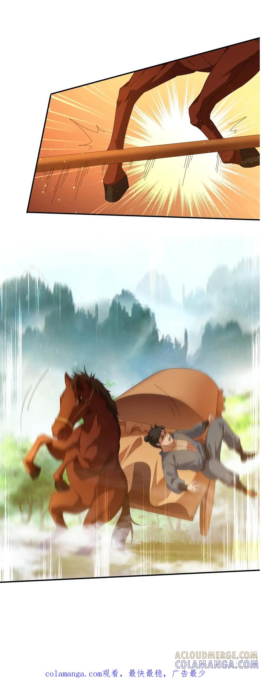 《签到九万年》203 埋伏 第12页